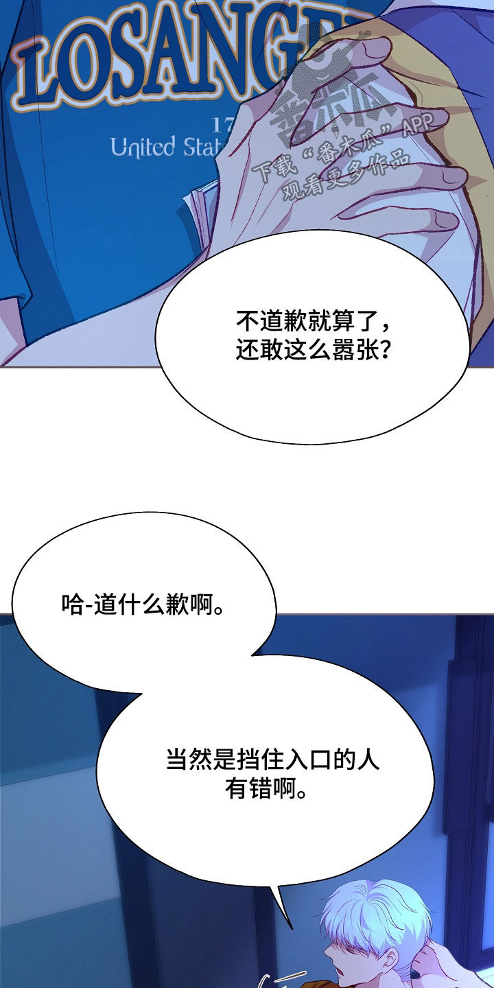 第115章：【第二季】不要再碰他2