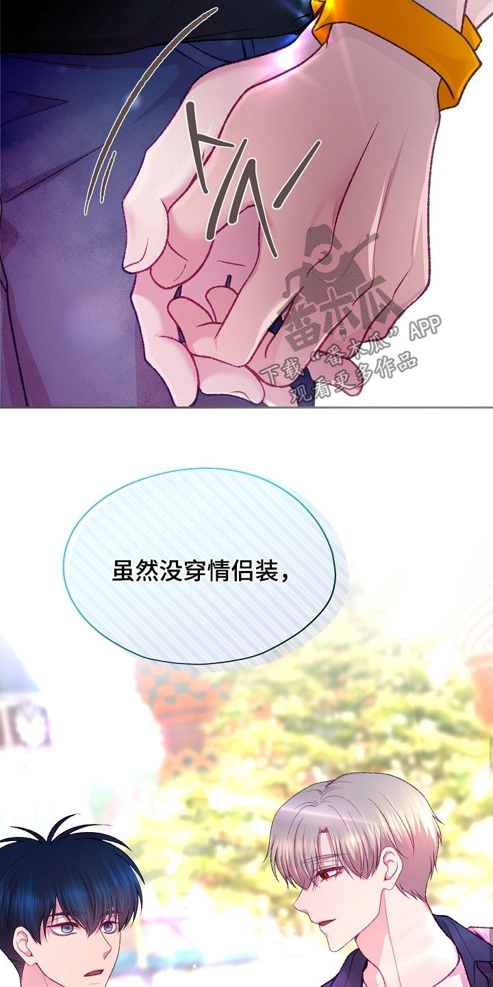 命运伴侣漫画,第102章：【第二季】约会2图