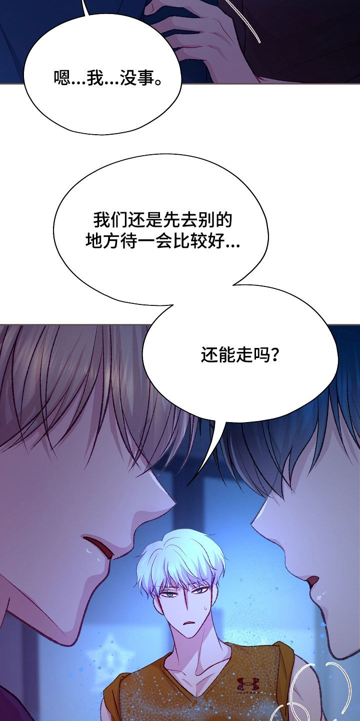 第115章：【第二季】不要再碰他4