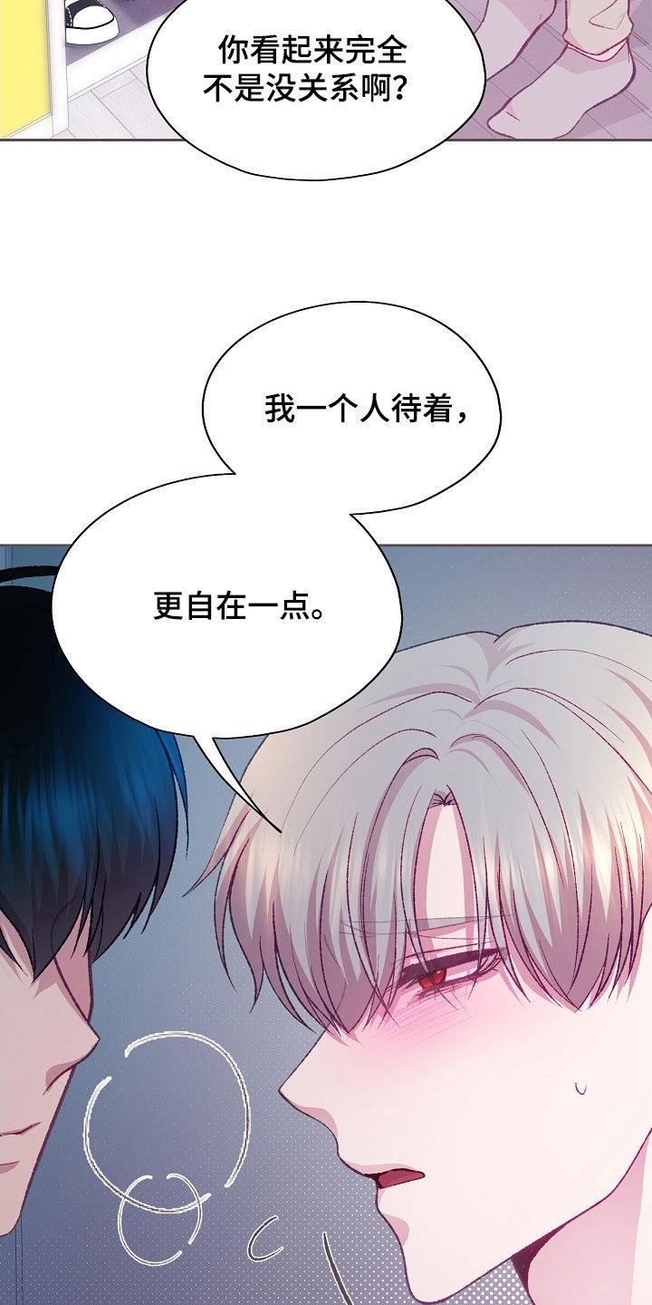 命运伴侣漫画,第106章：【第二季】副作用3图