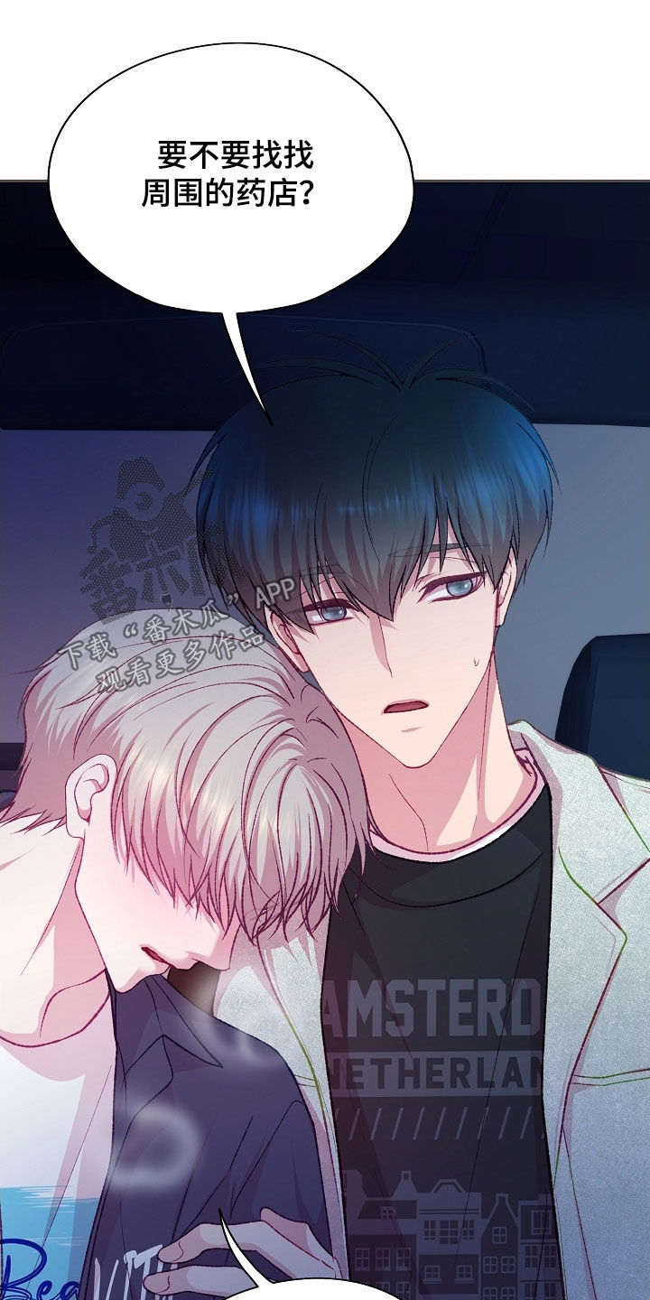 第106章：【第二季】副作用1