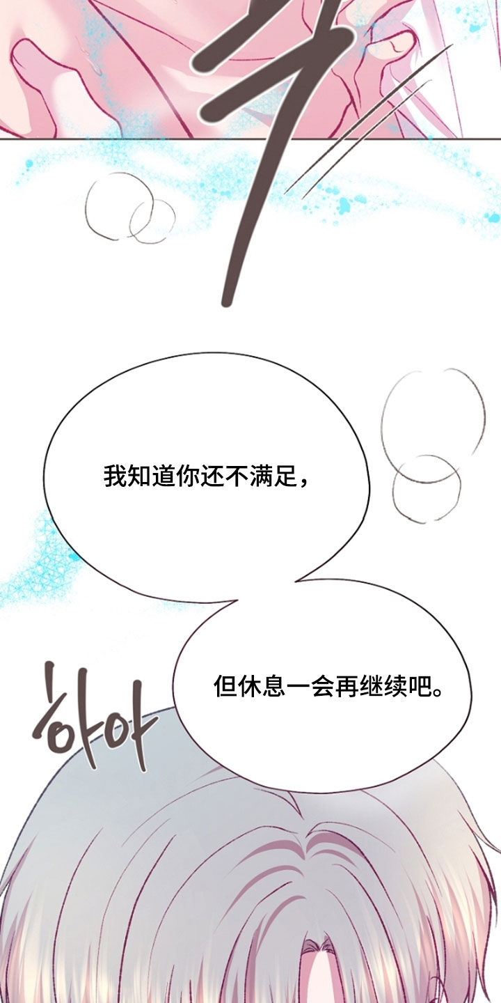 命运伴侣漫画,第110章：【第二季】全都接受5图