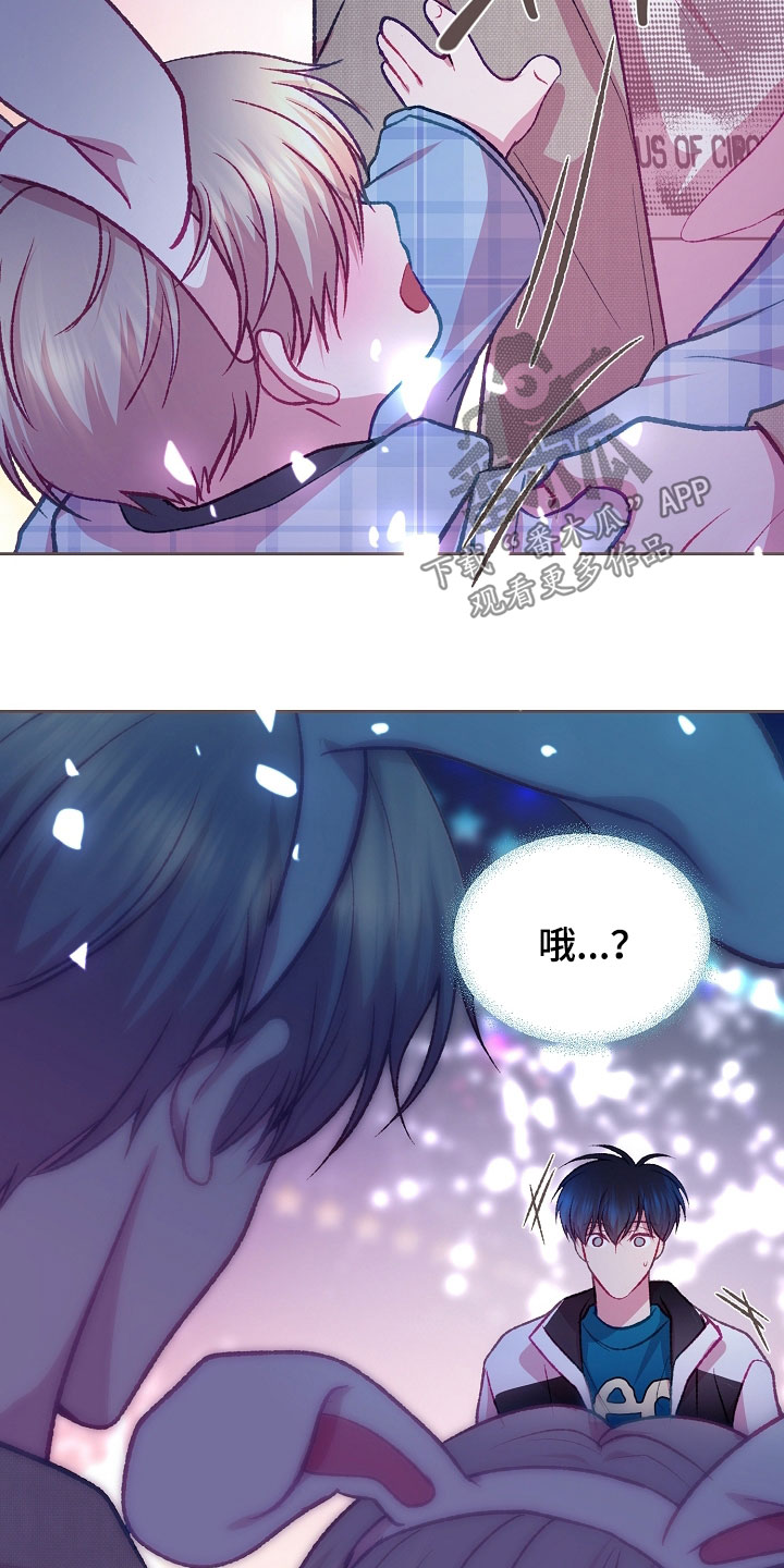 命运伴侣漫画,第112章：【第二季】做梦1图