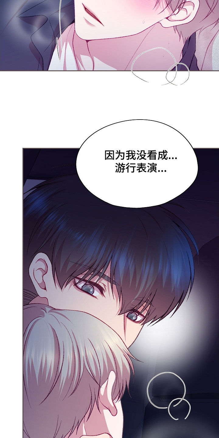 第106章：【第二季】副作用3