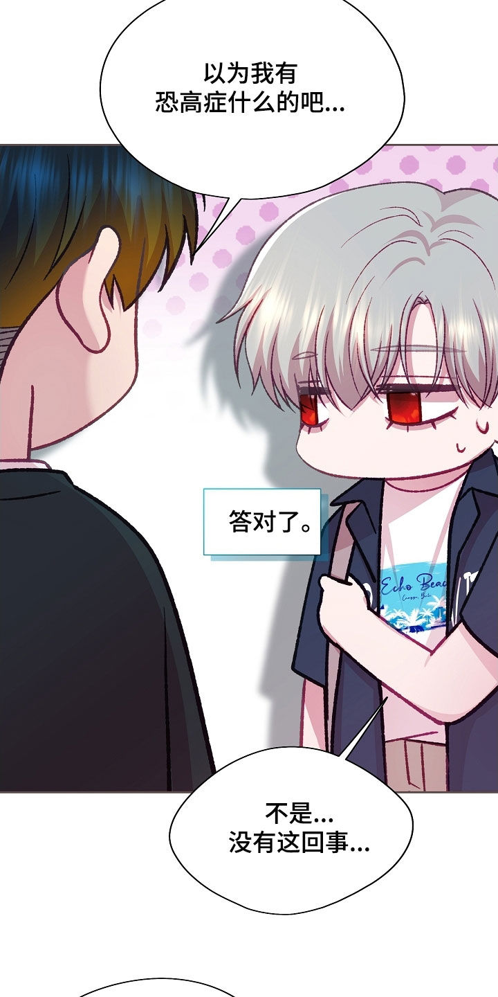 命运伴侣漫画,第103章：【第二季】不能坐这里2图