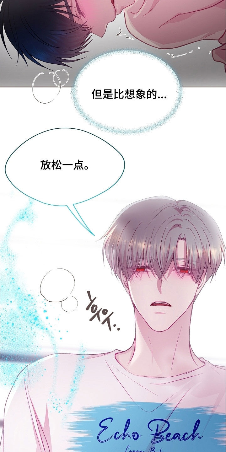 命运伴侣漫画,第108章：【第二季】试一下吧5图