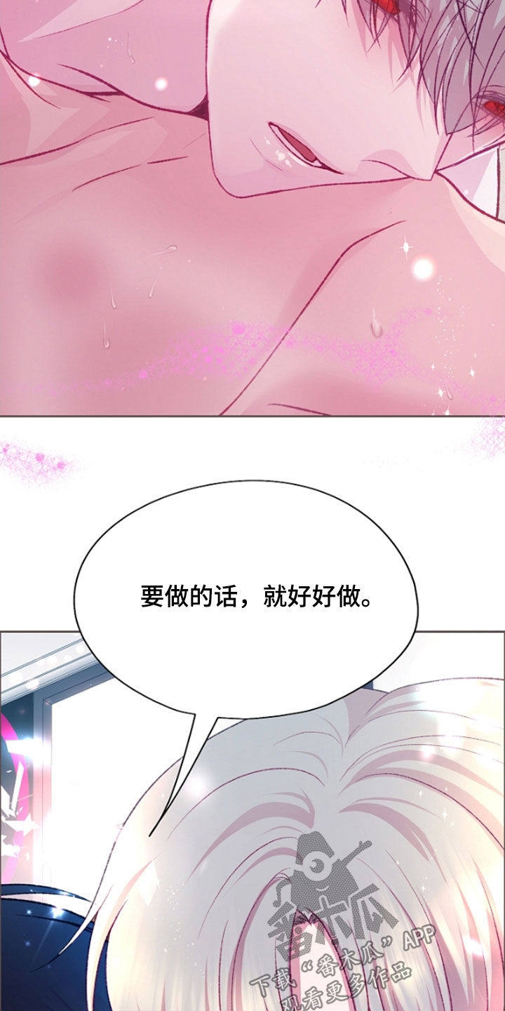 命运伴侣漫画,第110章：【第二季】全都接受2图