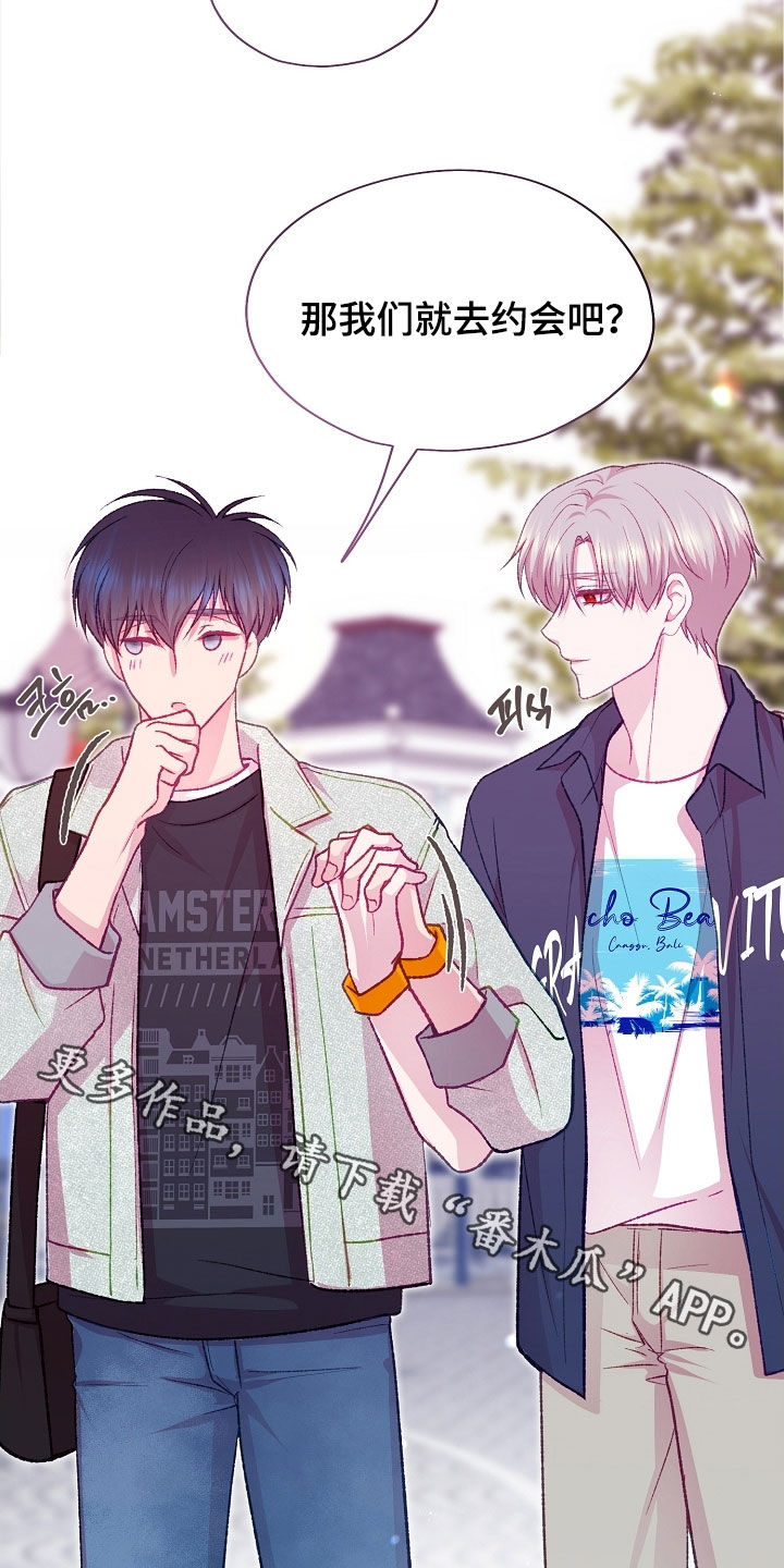 命运伴侣漫画,第102章：【第二季】约会2图
