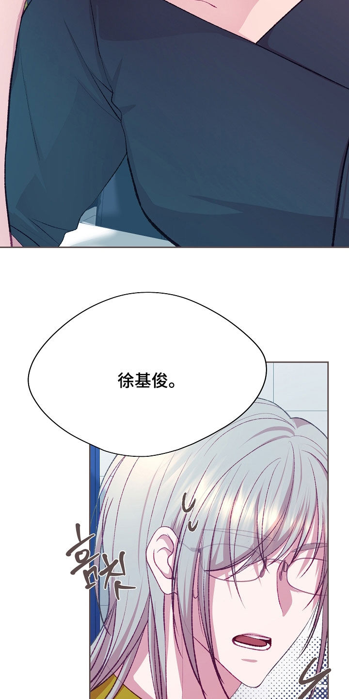 命运伴侣漫画,第114章：【第二季】很开心3图