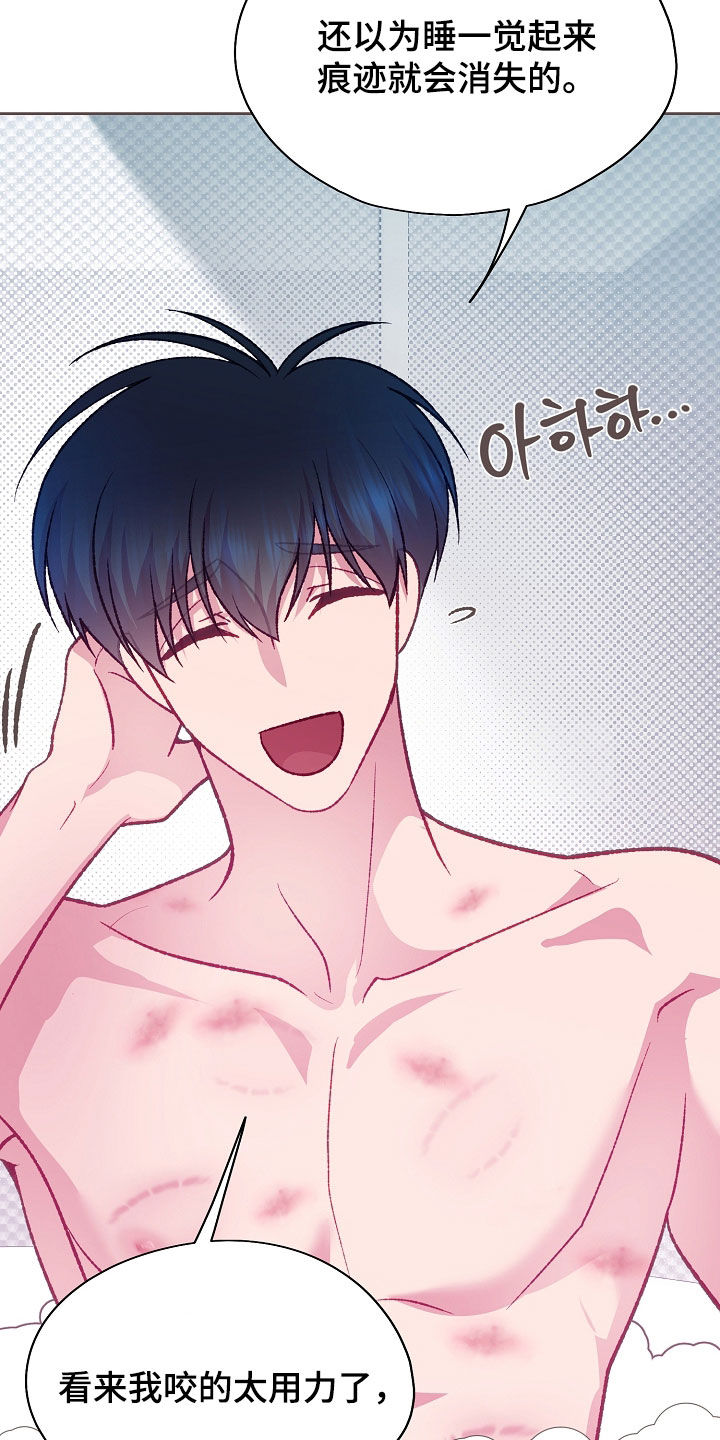 命运伴侣漫画,第113章：【第二季】痕迹2图