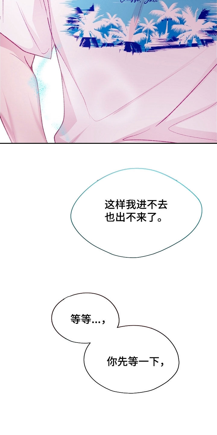 命运伴侣漫画,第108章：【第二季】试一下吧1图