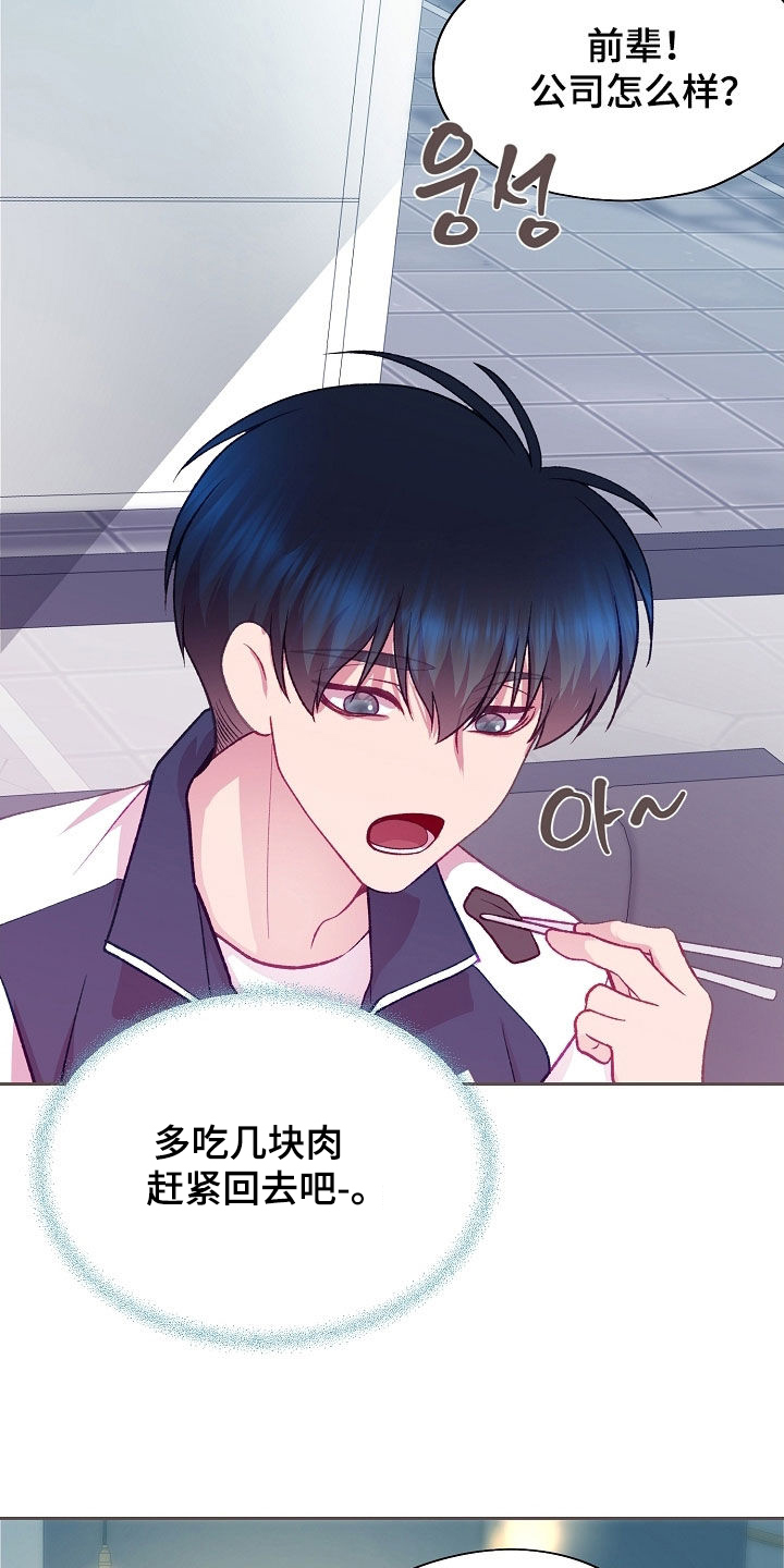 第117章：【第二季】就知道吃0