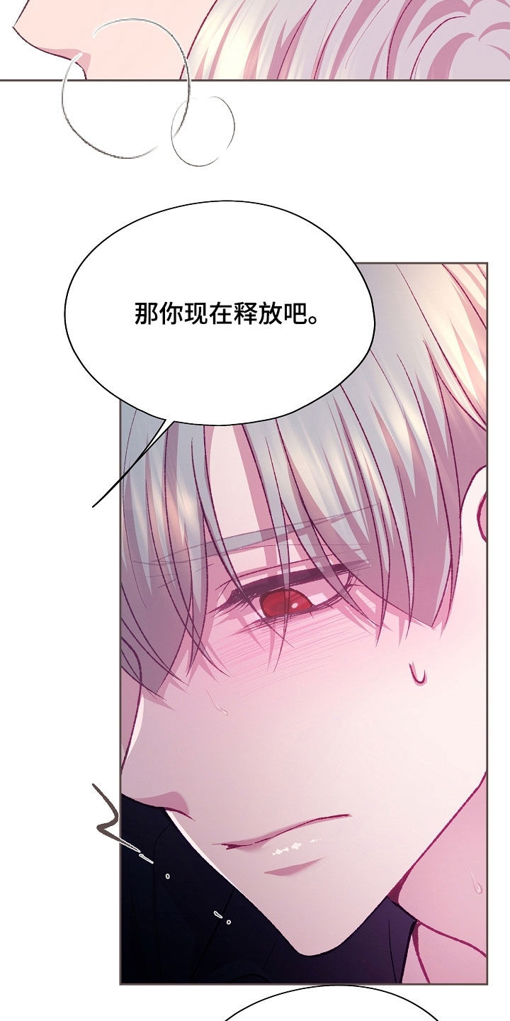 命运伴侣漫画,第106章：【第二季】副作用5图