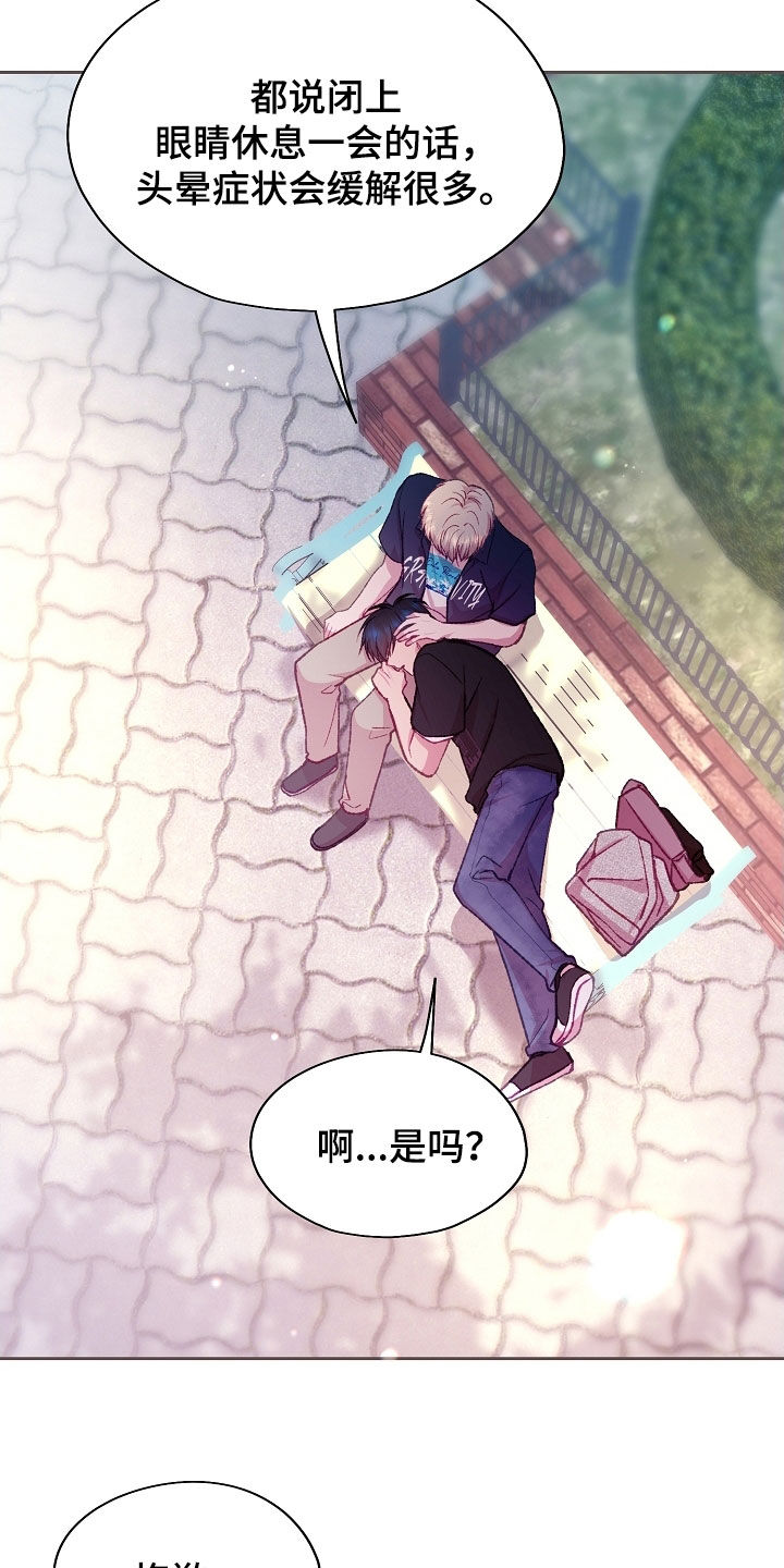 第103章：【第二季】不能坐这里3