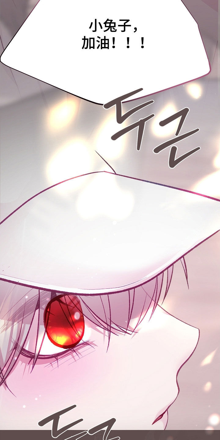 命运伴侣漫画,第119章：【第二季】要叫哥哥5图