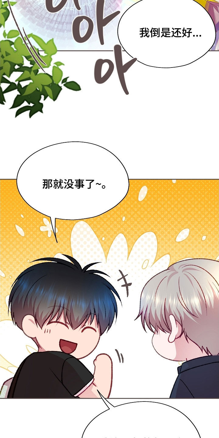 第103章：【第二季】不能坐这里4