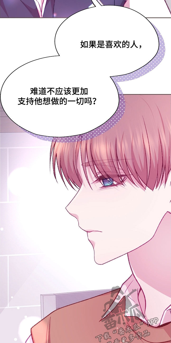 第102章：【第二季】约会2