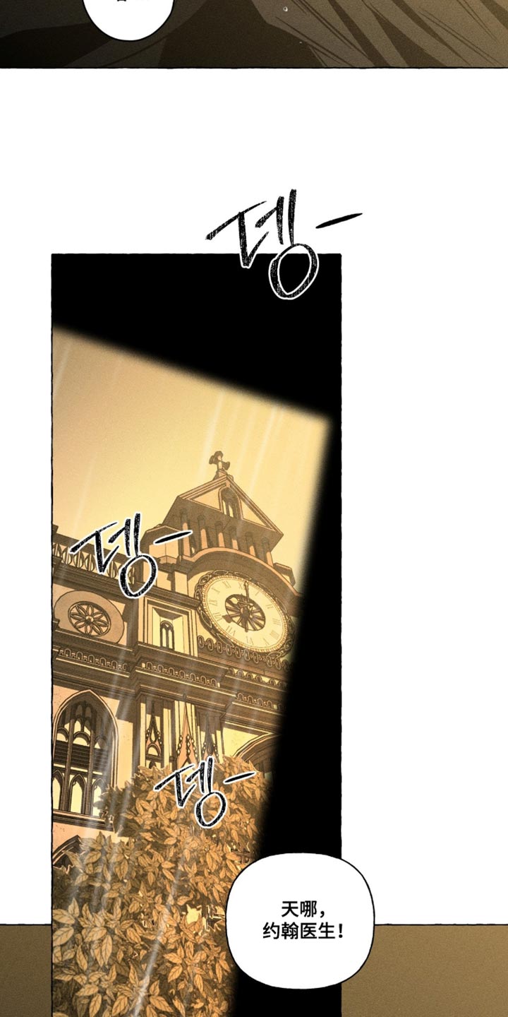 血族囚笼弟弟漫画,第125章：真是太巧了！4图