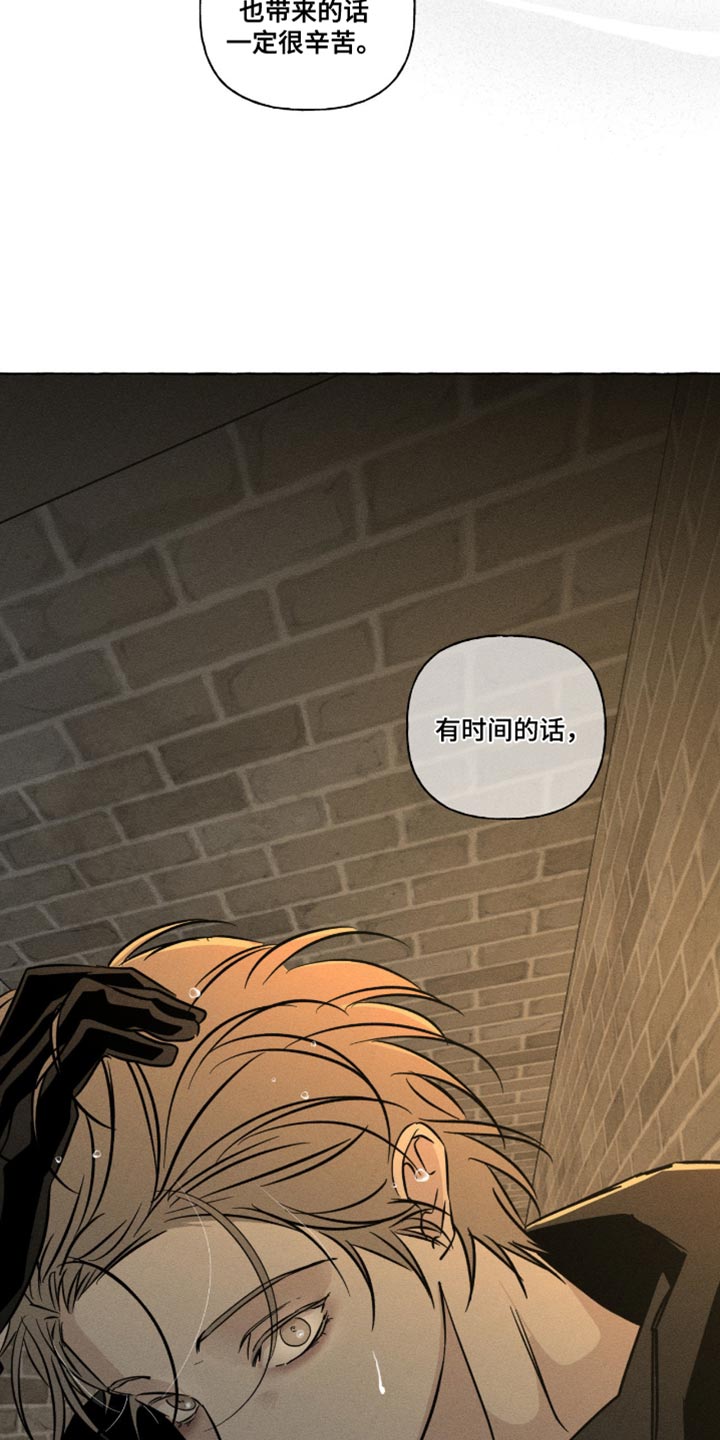 血族囚笼弟弟漫画,第125章：真是太巧了！5图