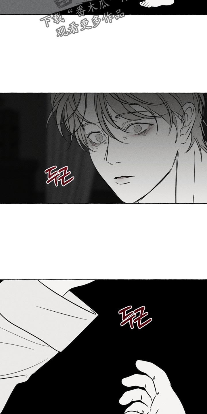 血族囚笼有哪些角色漫画,第123章：原谅我1图