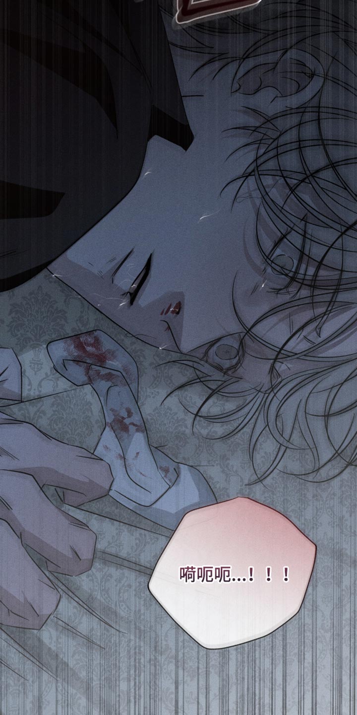 血族囚笼有哪些角色漫画,第123章：原谅我5图