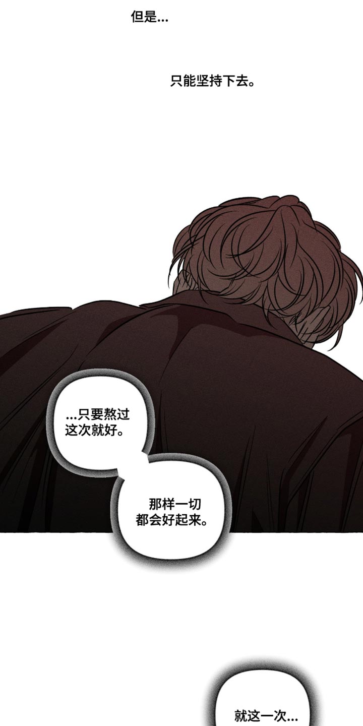 血族囚笼未婚妻详细介绍漫画,第122章：我已经尽力了！2图