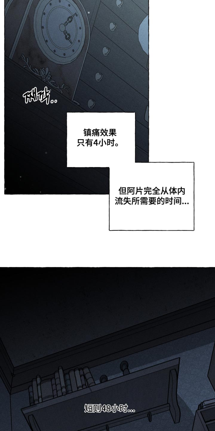 血族囚笼未婚妻经典情节漫画,第121章：能忍住吗？4图