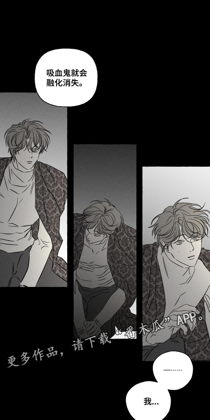 血族囚笼未婚妻经典情节漫画,第120章：致命弱点4图