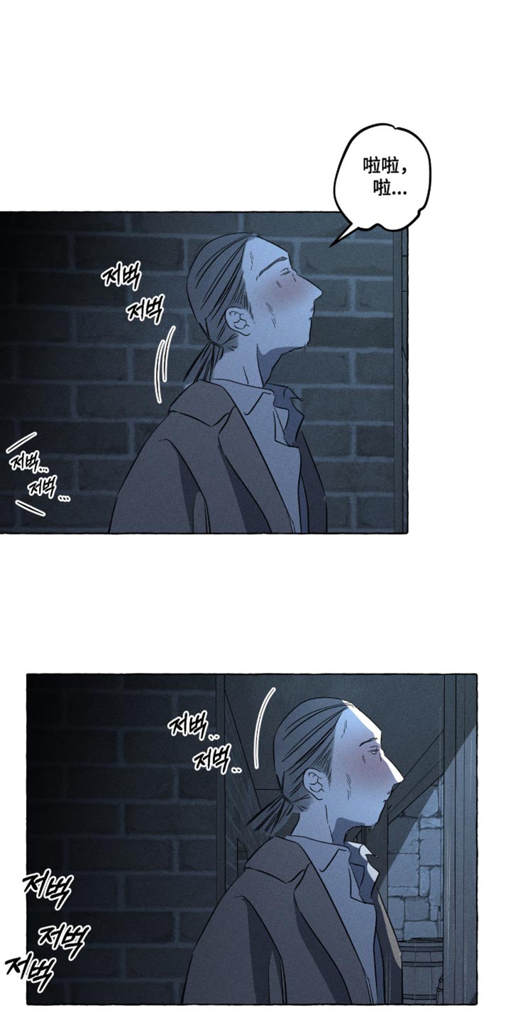 血族囚笼有哪些角色漫画,第124章：说不出口5图