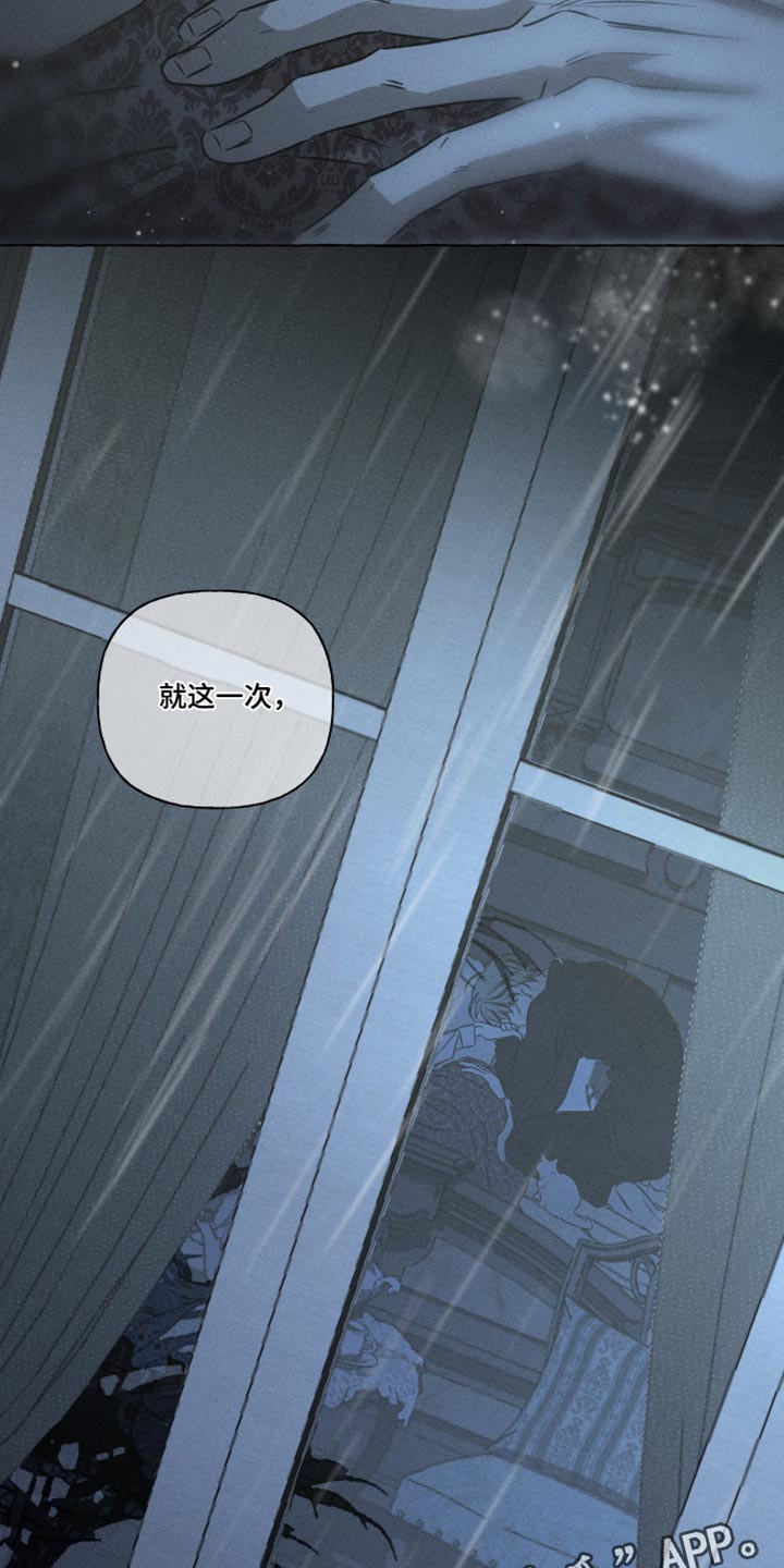 血族囚笼有哪些角色漫画,第123章：原谅我2图