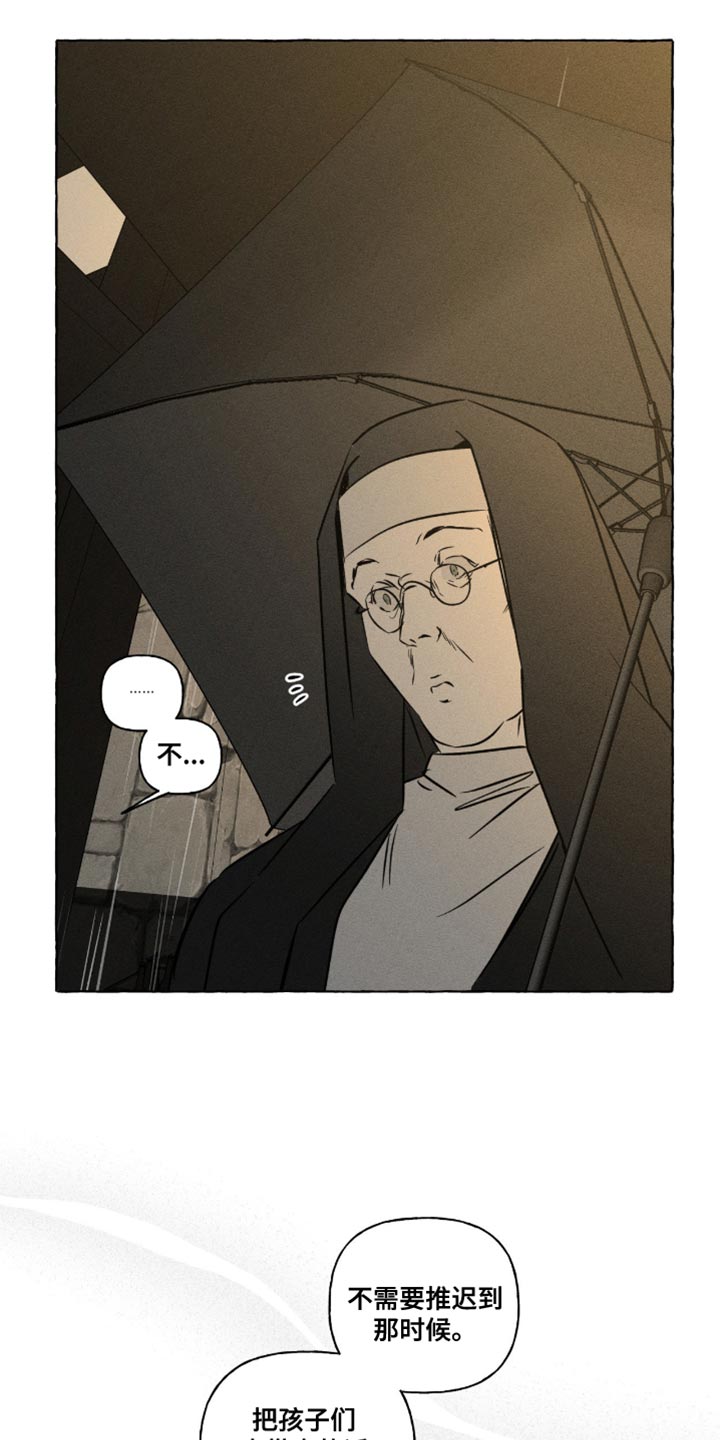 血族囚笼弟弟漫画,第125章：真是太巧了！4图