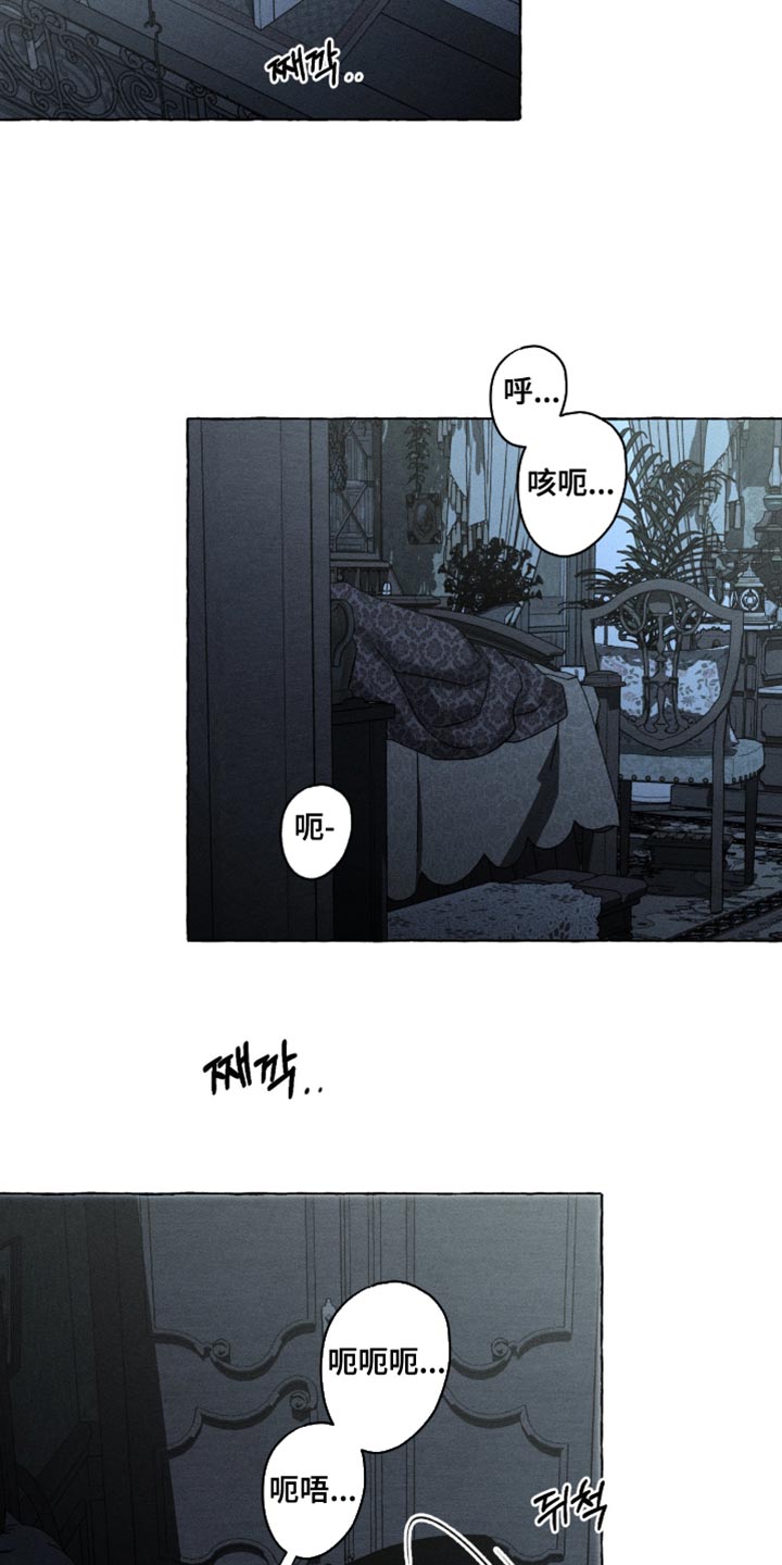 血族囚笼下拉式漫画最新章节漫画,第119章：不是只有阳光1图