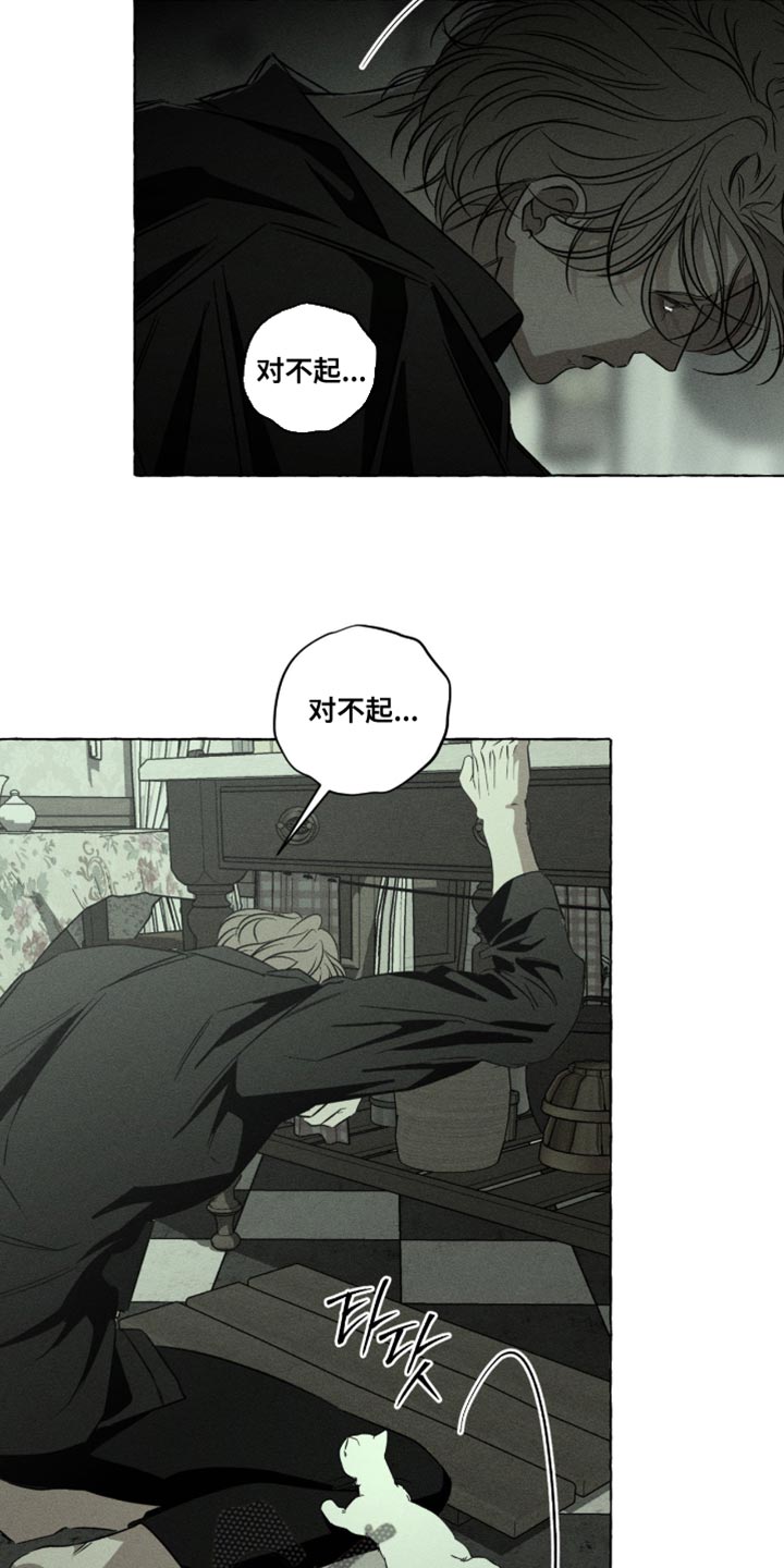 血族囚笼未婚妻详细介绍漫画,第122章：我已经尽力了！4图