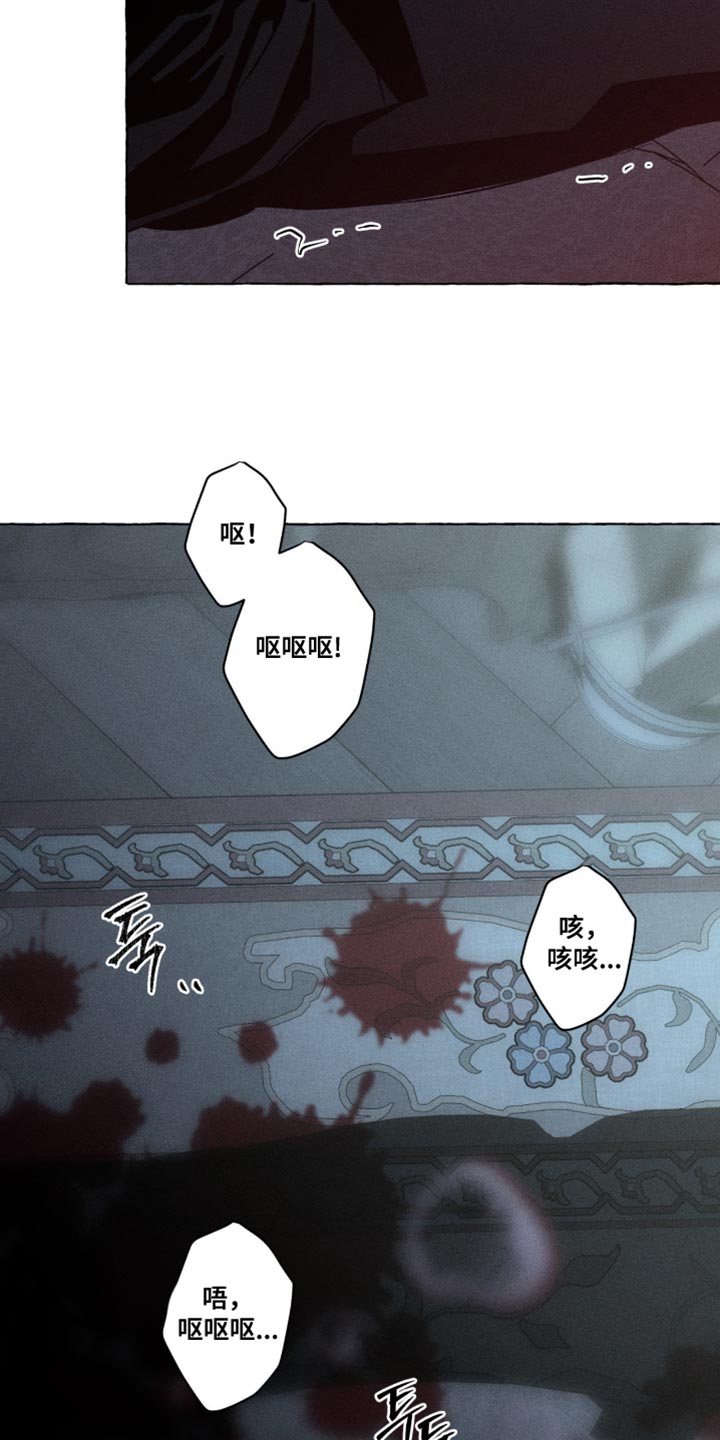 血族囚笼有哪些角色漫画,第123章：原谅我5图