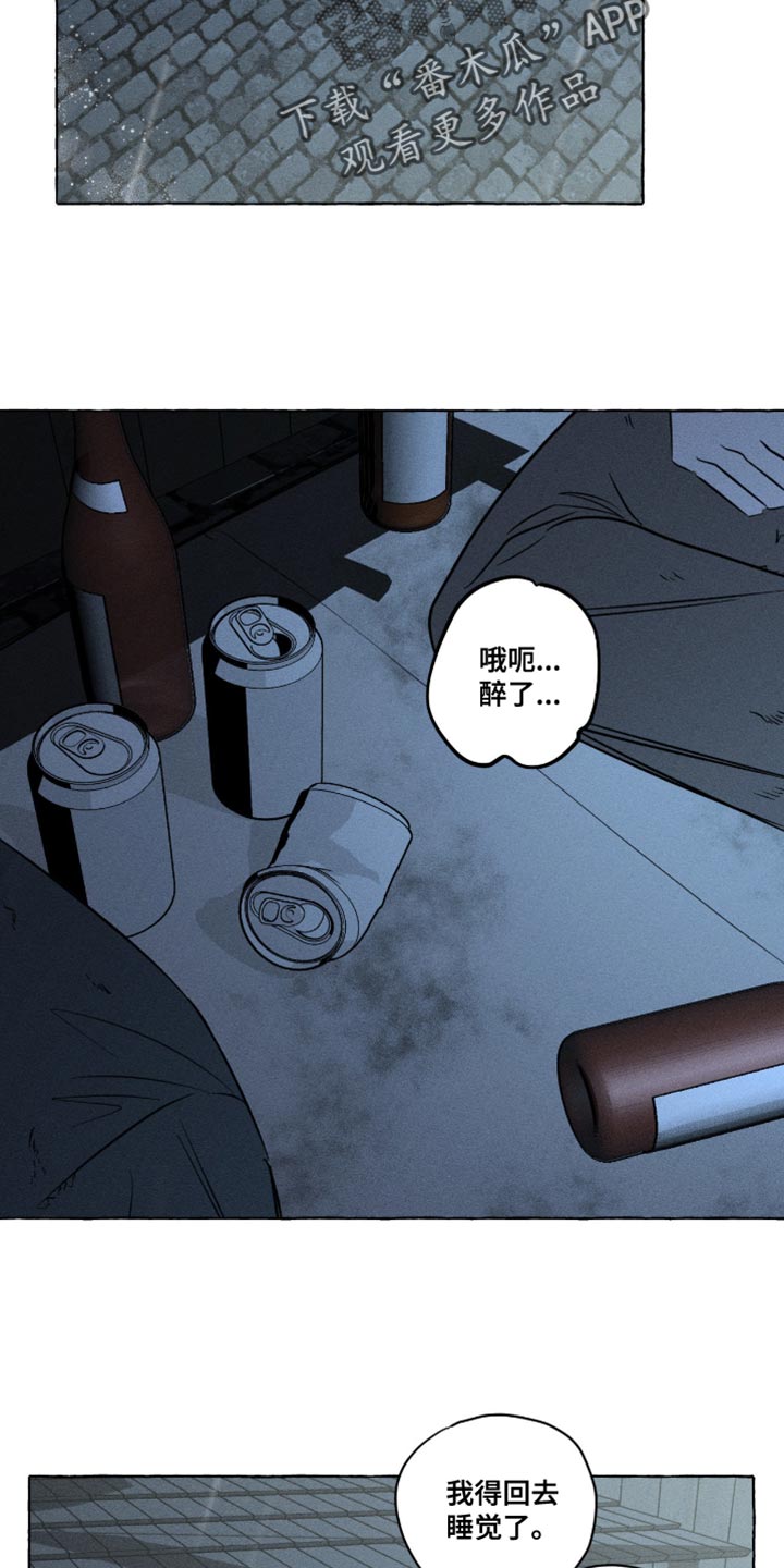 血族囚笼有哪些角色漫画,第124章：说不出口1图