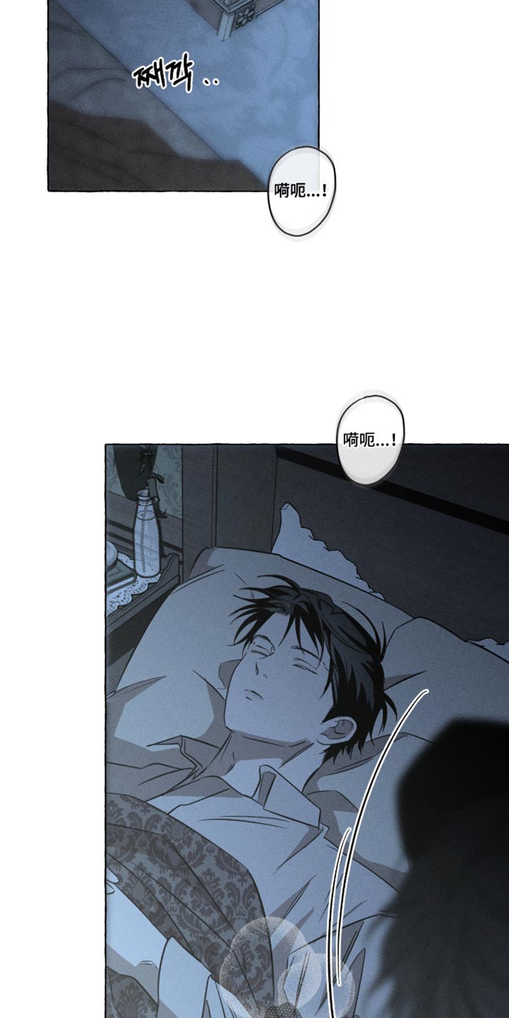 血族囚笼有哪些角色漫画,第123章：原谅我2图