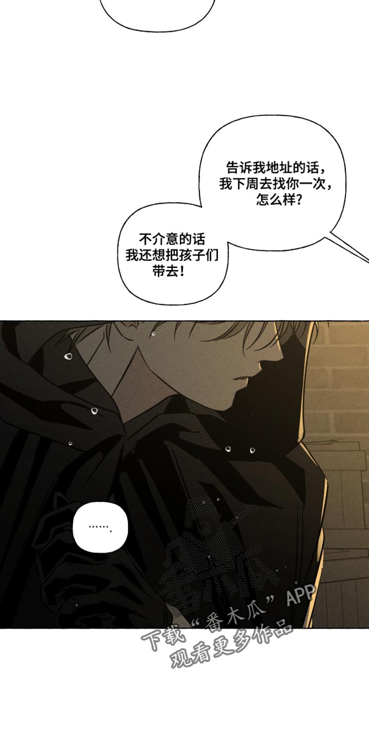 血族囚笼弟弟漫画,第125章：真是太巧了！3图