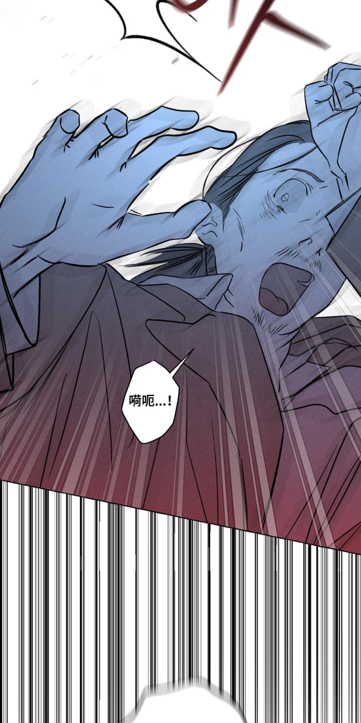 血族囚笼有哪些角色漫画,第124章：说不出口2图