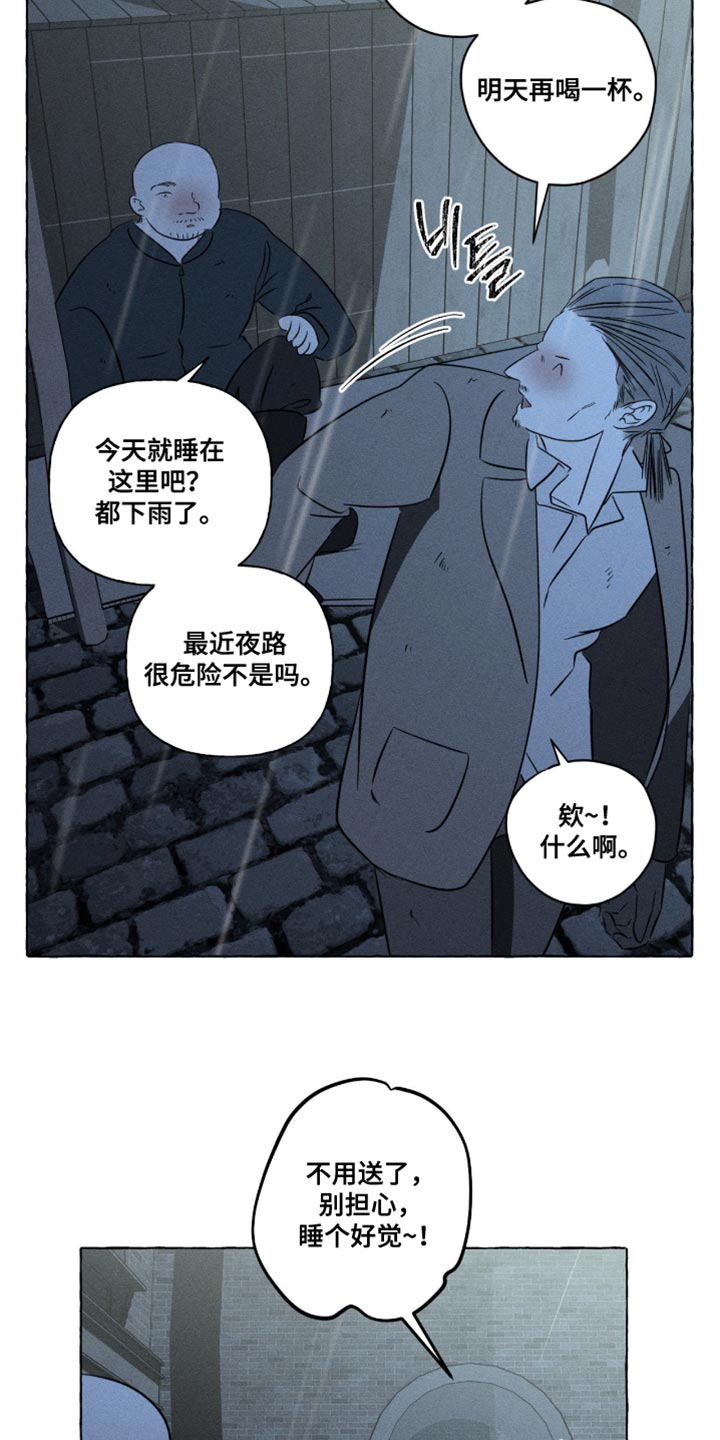 血族囚笼有哪些角色漫画,第124章：说不出口2图