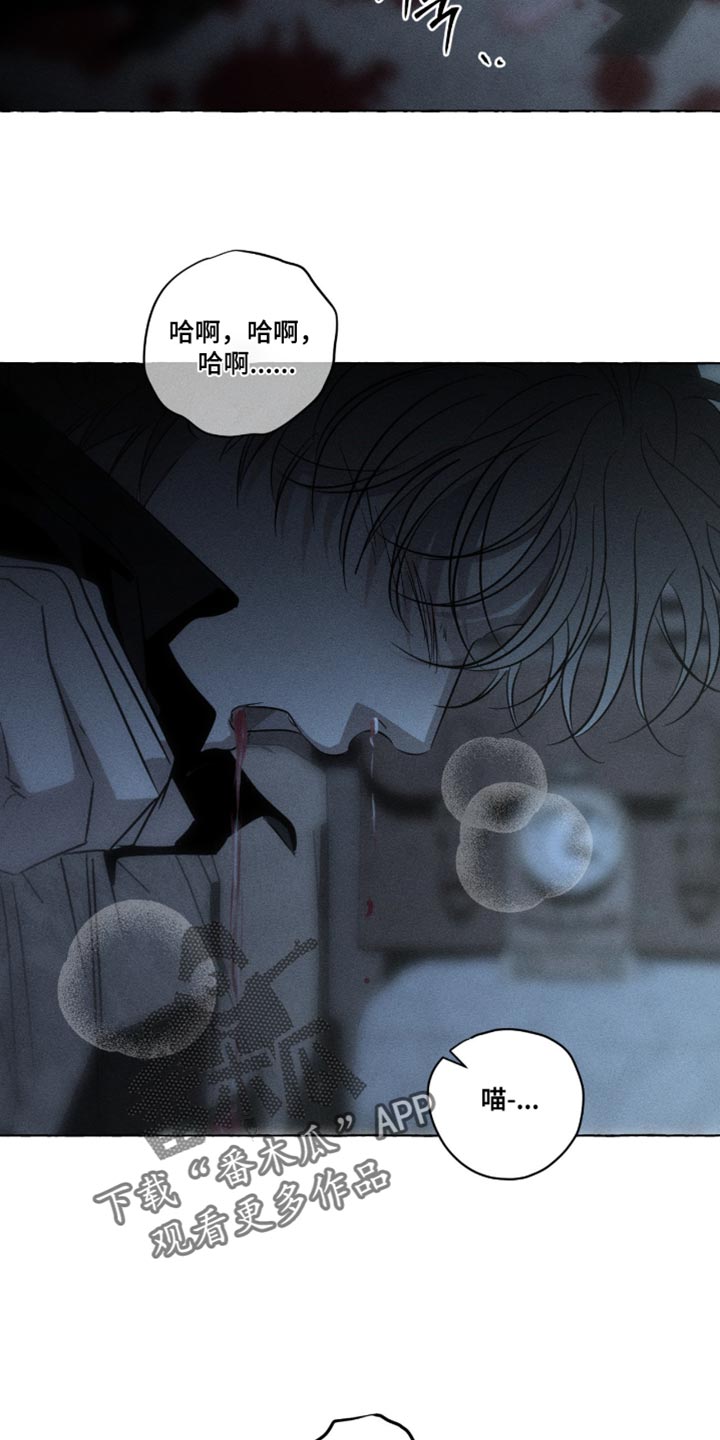 血族囚笼有哪些角色漫画,第123章：原谅我1图