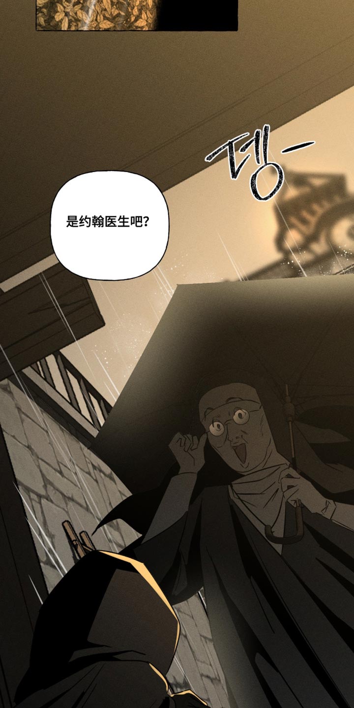 血族囚笼弟弟漫画,第125章：真是太巧了！5图