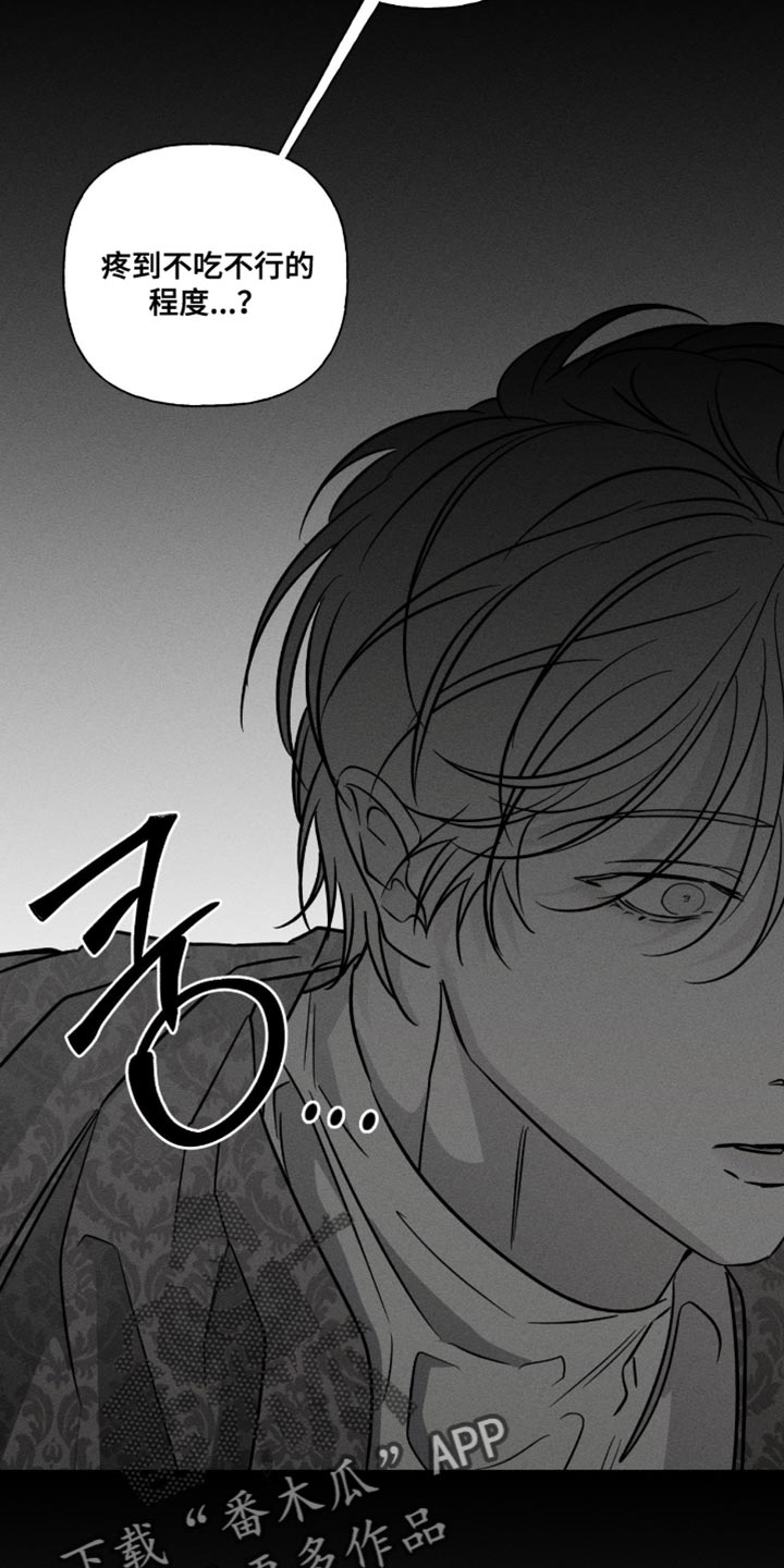 血族囚笼未婚妻经典情节漫画,第120章：致命弱点1图