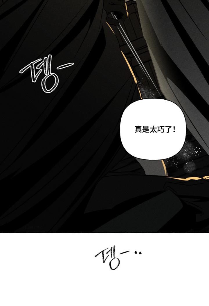 血族囚笼弟弟漫画,第125章：真是太巧了！1图