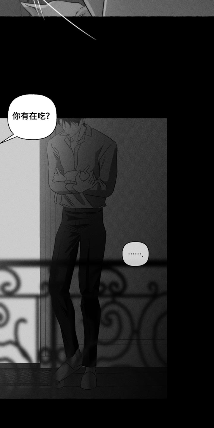 血族囚笼弟弟漫画,第120章：致命弱点4图