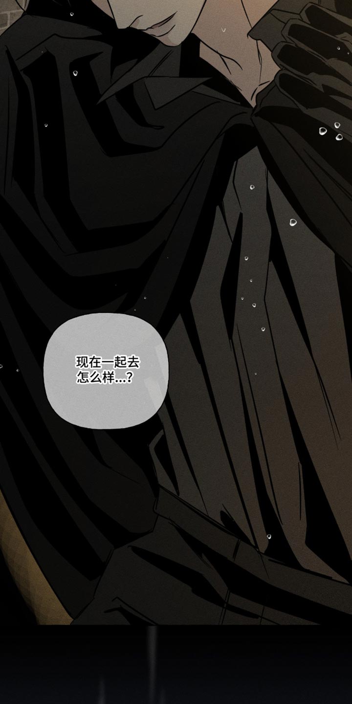 血族囚笼弟弟漫画,第125章：真是太巧了！1图