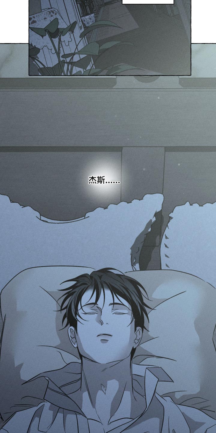 血族囚笼未婚妻角色分析漫画,第121章：能忍住吗？3图