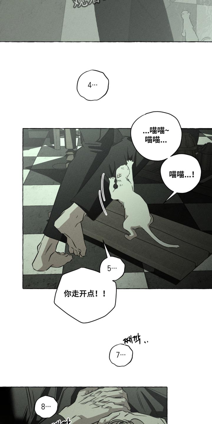 血族囚笼未婚妻详细介绍漫画,第122章：我已经尽力了！4图