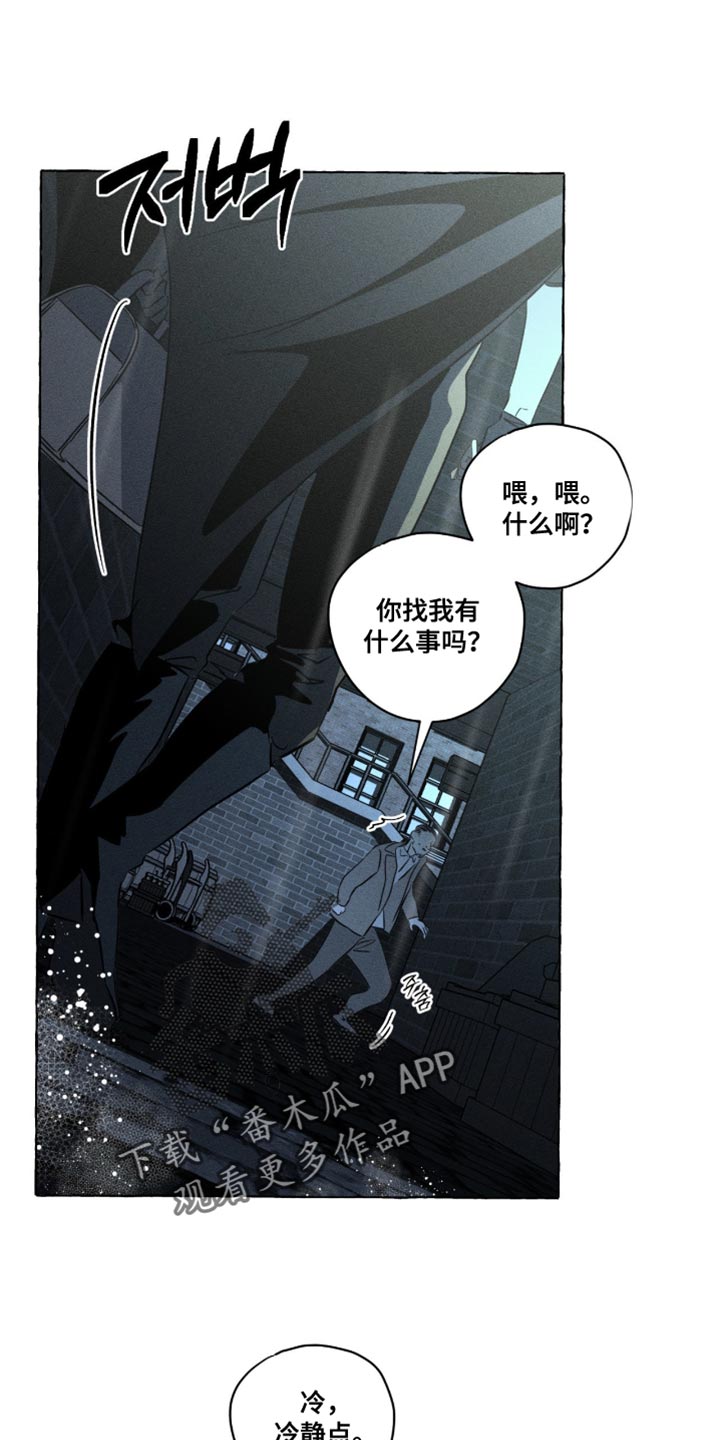 血族囚笼有哪些角色漫画,第124章：说不出口5图
