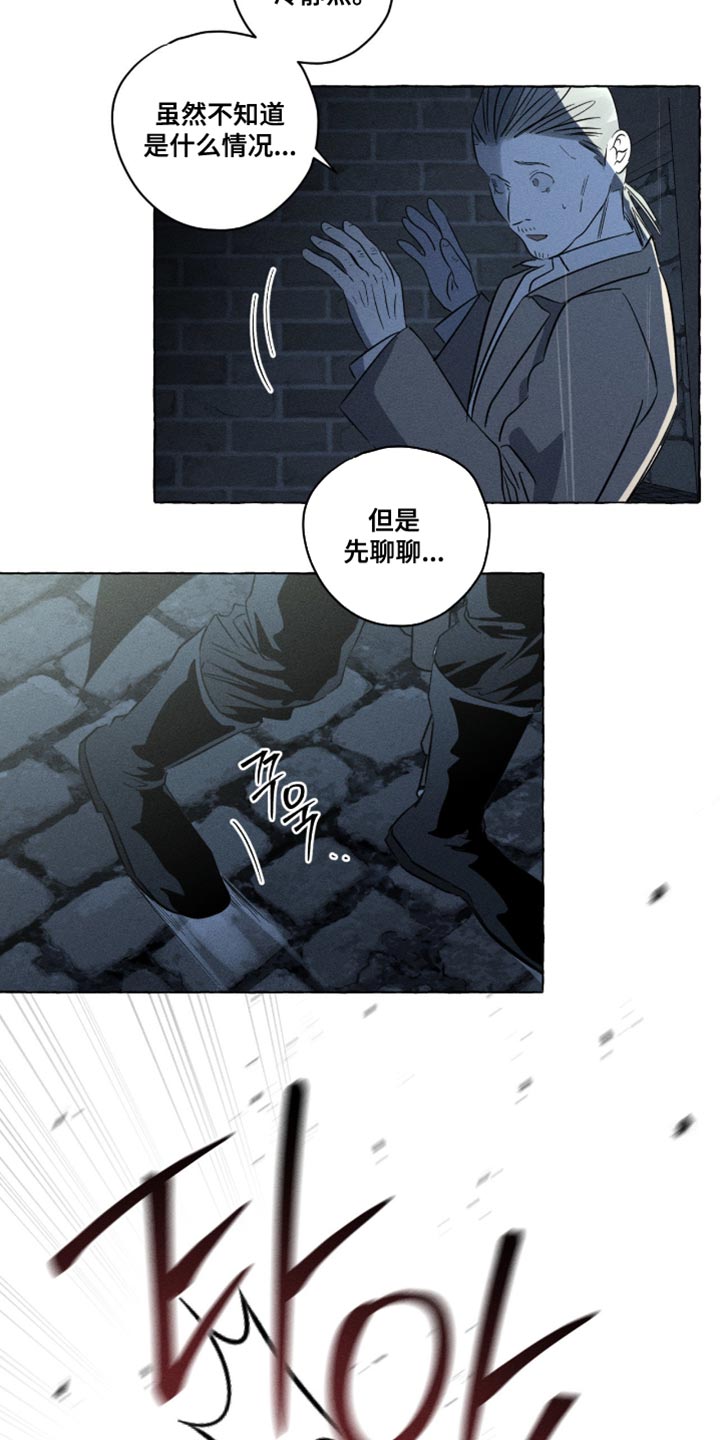 血族囚笼有哪些角色漫画,第124章：说不出口1图