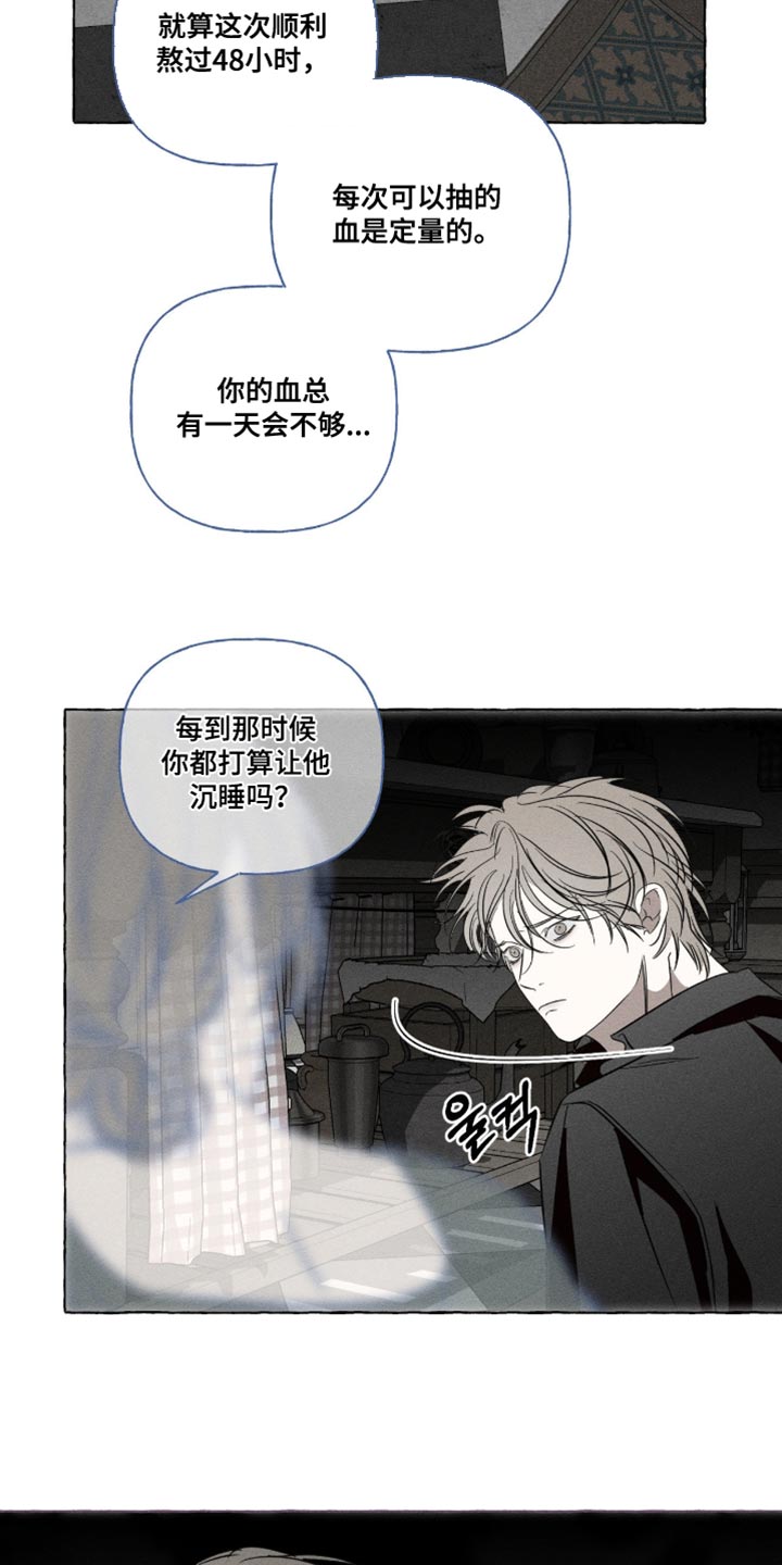 血族囚笼未婚妻详细介绍漫画,第122章：我已经尽力了！1图